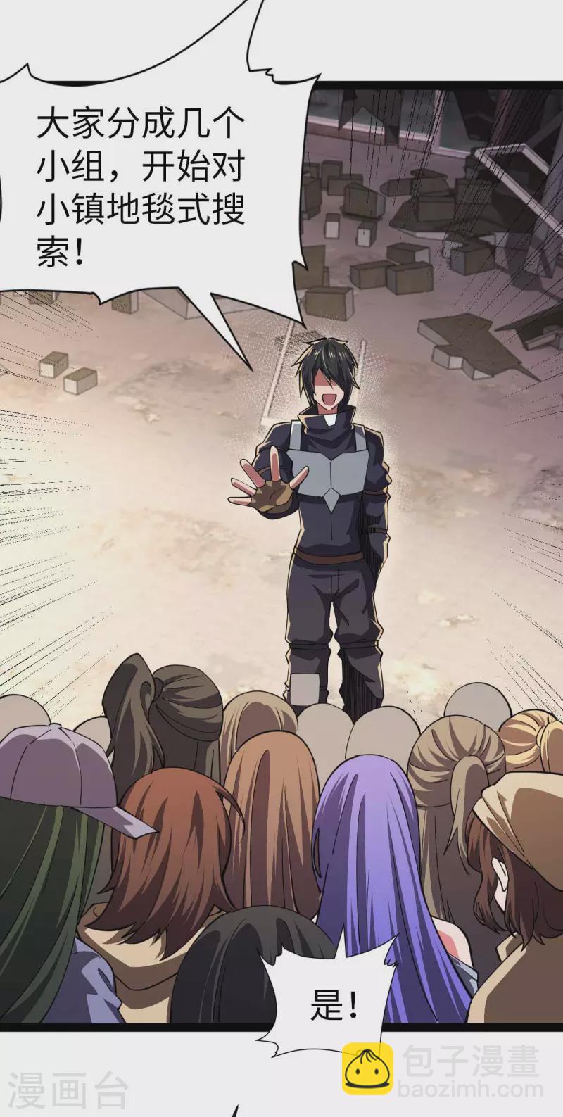 第60话 搜寻物资-第60话