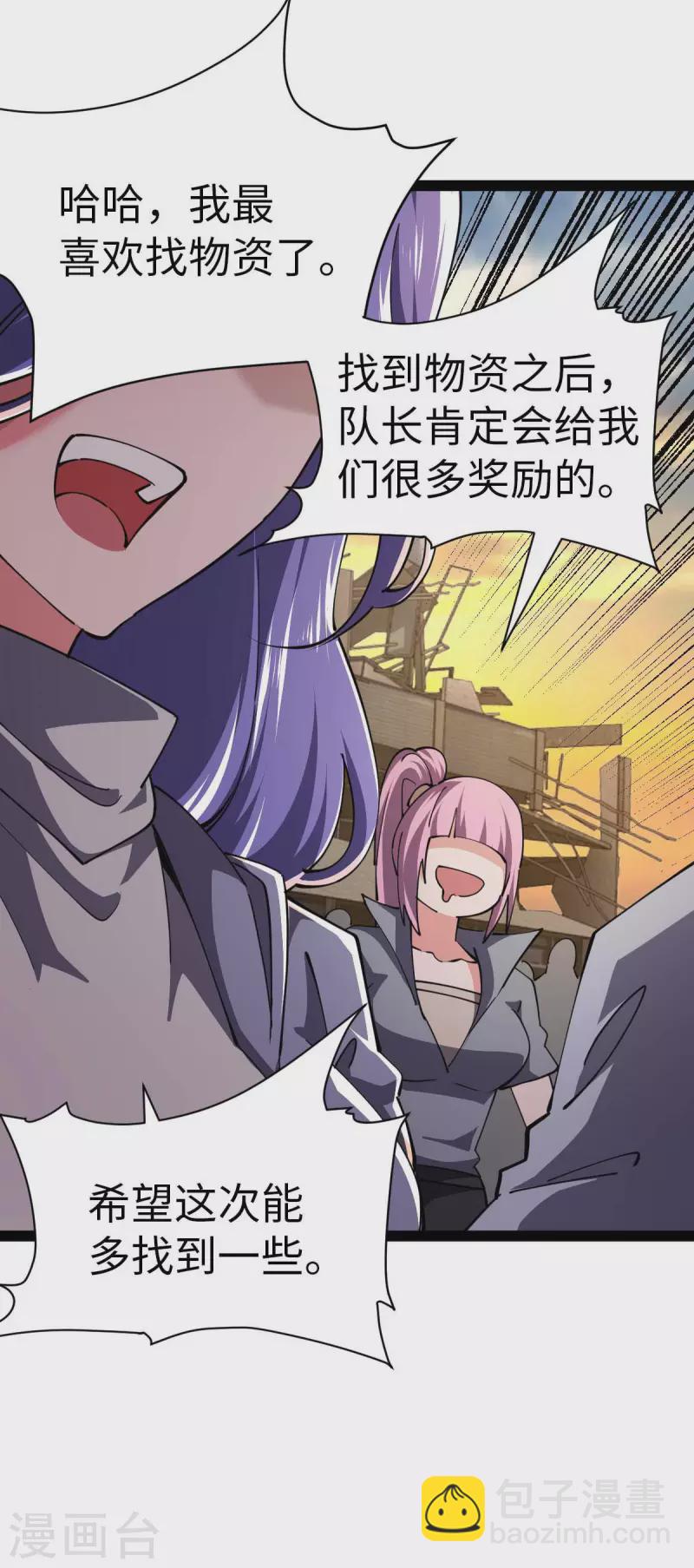 第60话 搜寻物资-第60话