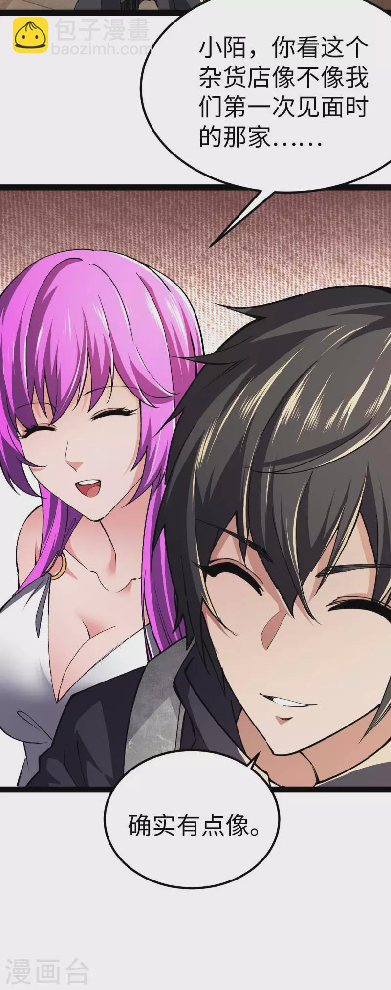 第60话 搜寻物资-第60话