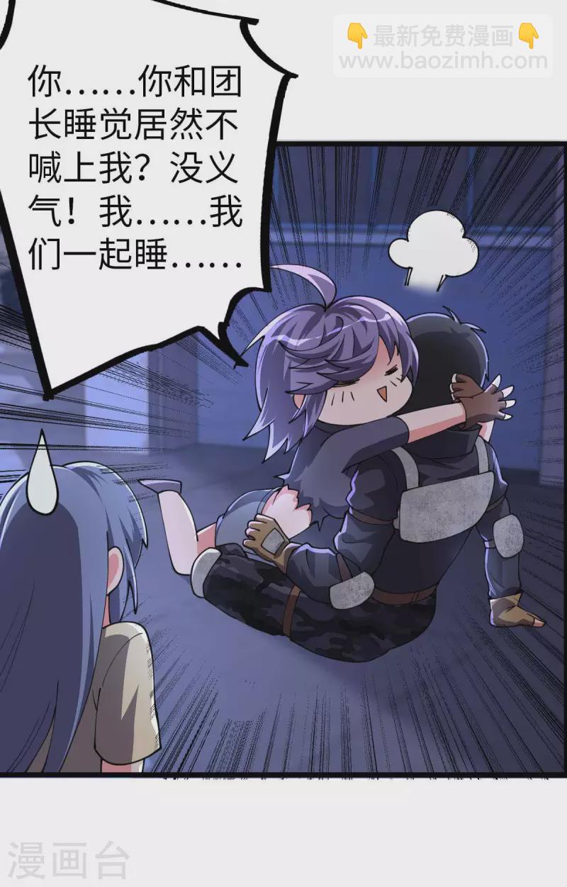 第62话 出发老虎乡-第62话