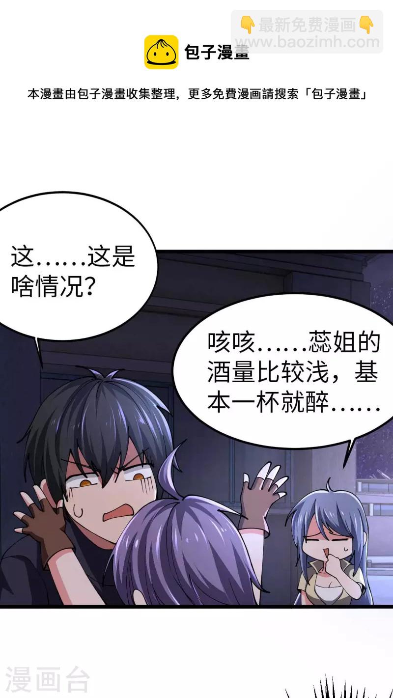 第62话 出发老虎乡-第62话