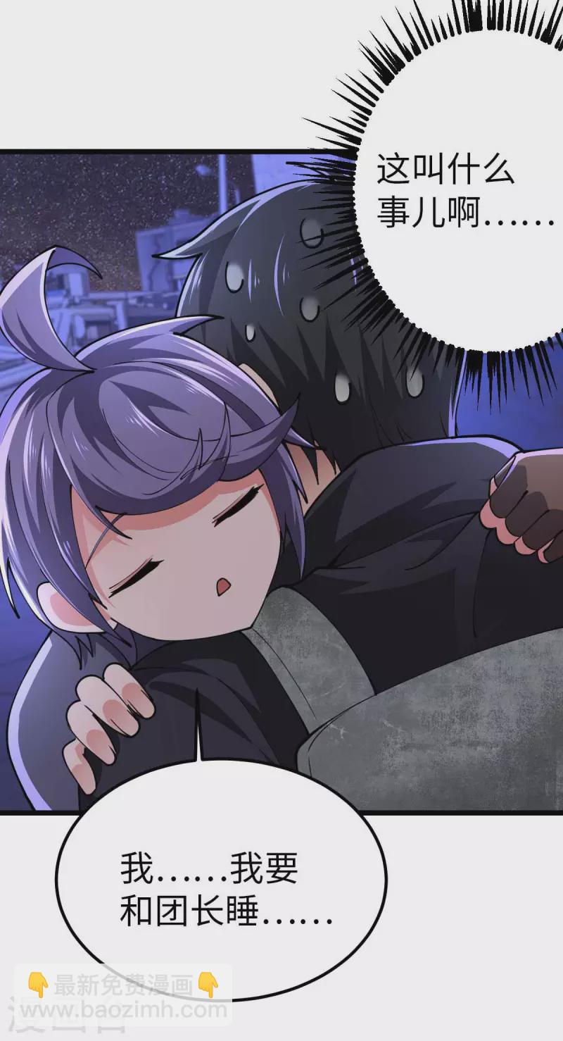 第62话 出发老虎乡-第62话