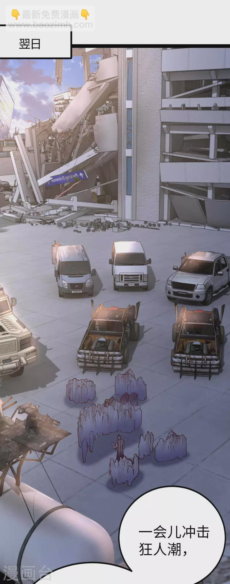 第62话 出发老虎乡-第62话