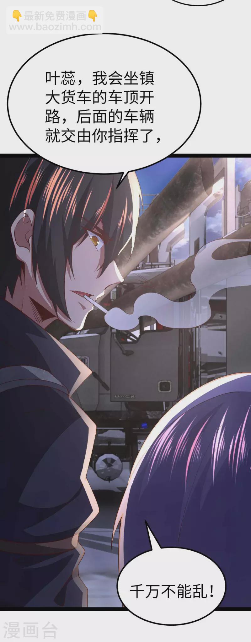 第62话 出发老虎乡-第62话