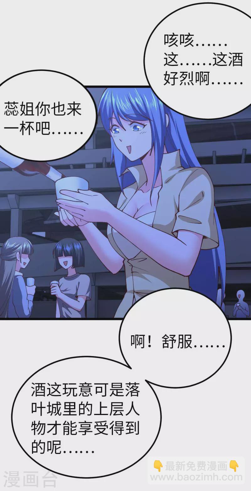 第62话 出发老虎乡-第62话