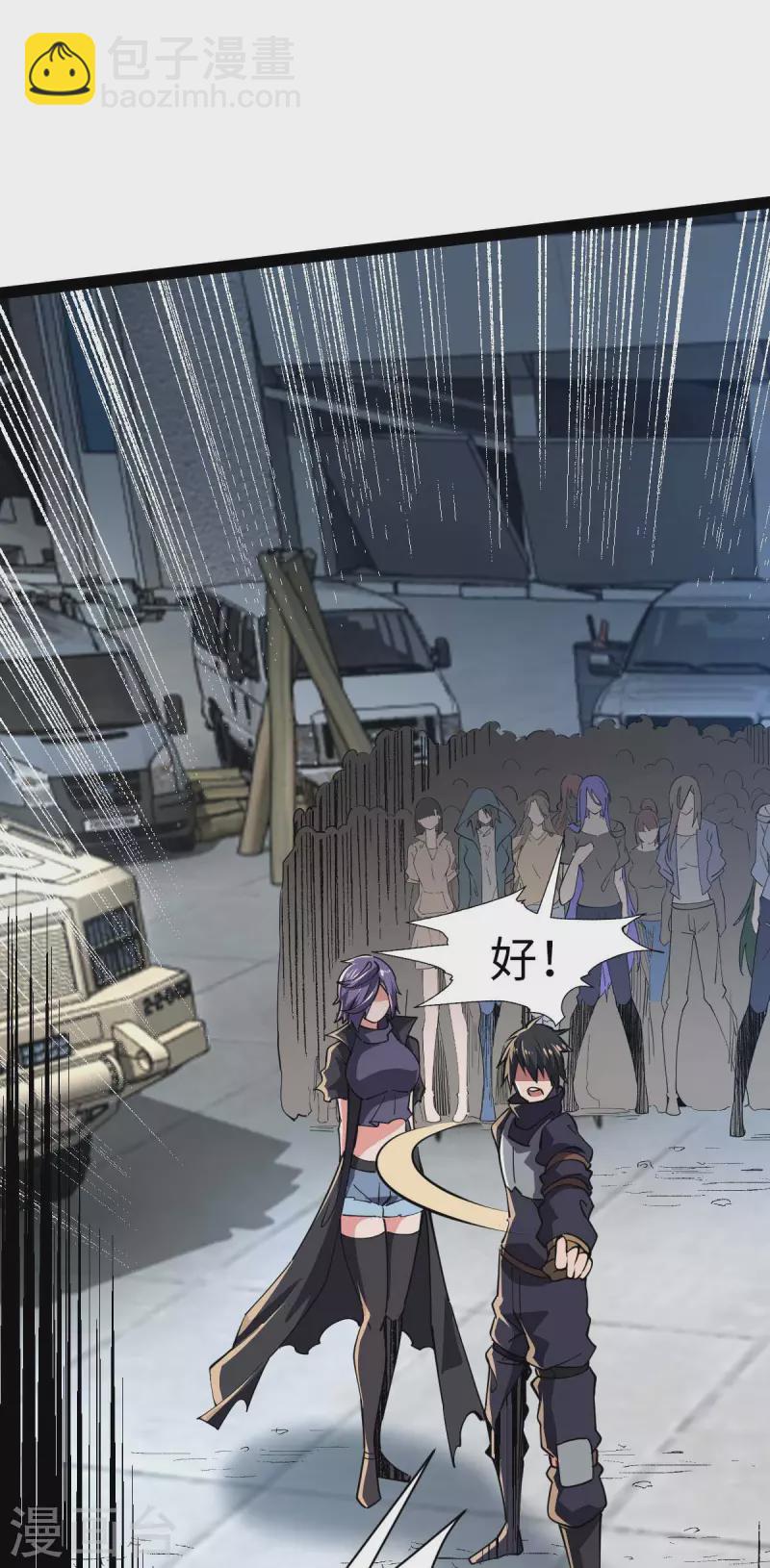 第62话 出发老虎乡-第62话