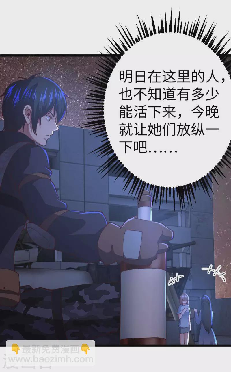 第62话 出发老虎乡-第62话