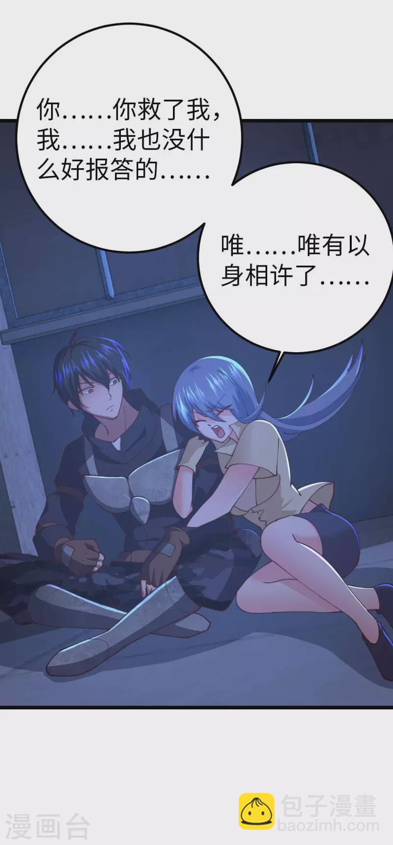 第62话 出发老虎乡-第62话