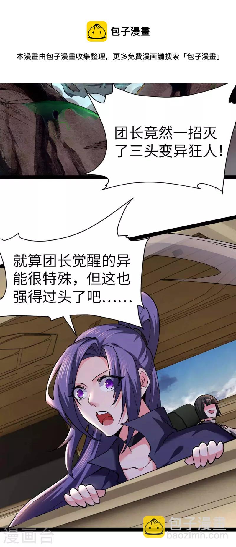 第64话 加速前进-第64话