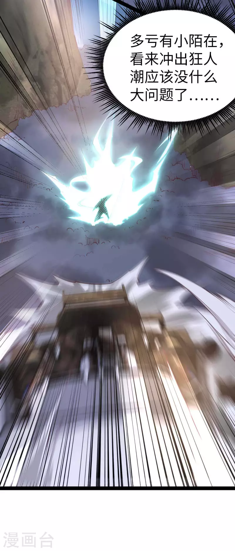 第64话 加速前进-第64话