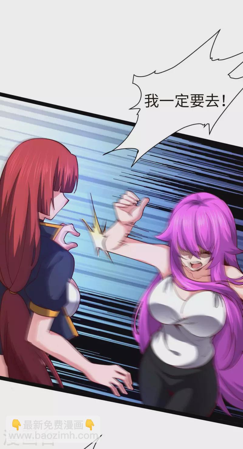 第66话 拜托你了-第66话