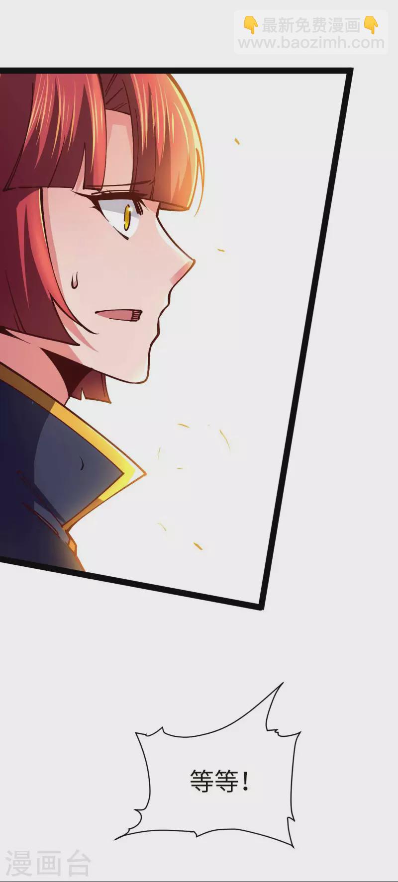 第66话 拜托你了-第66话