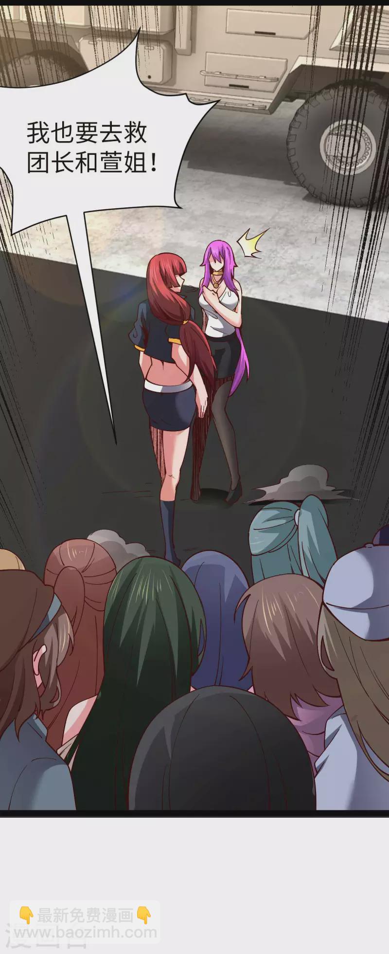 第66话 拜托你了-第66话