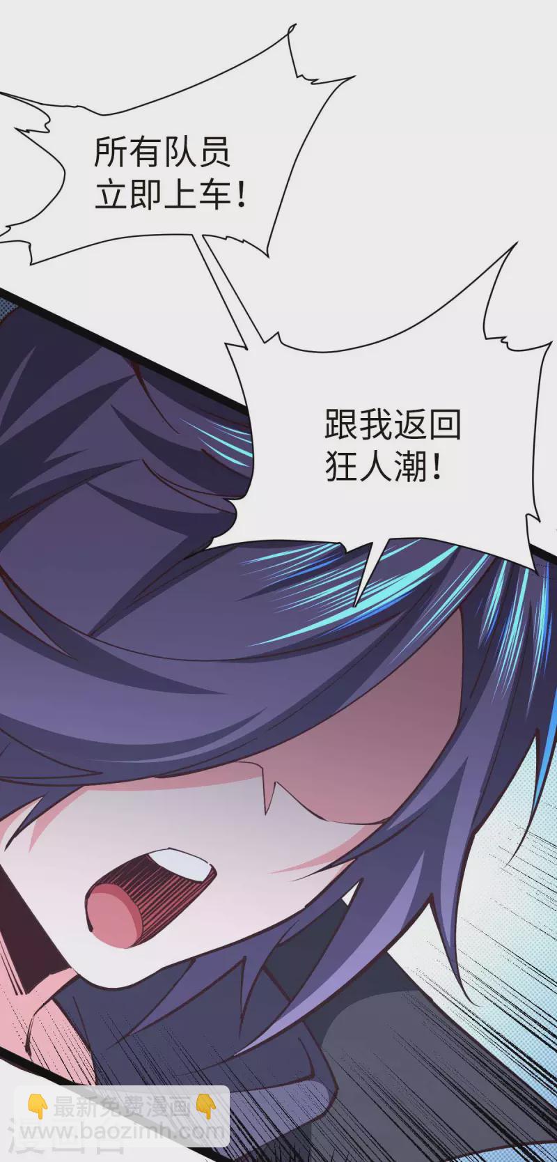 第66话 拜托你了-第66话