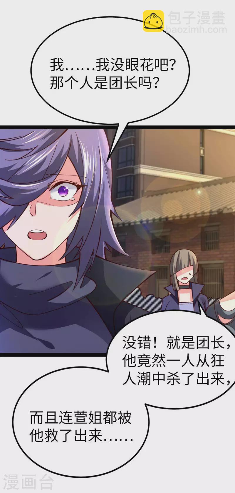 第66话 拜托你了-第66话