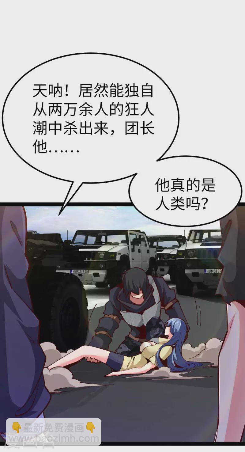 第66话 拜托你了-第66话