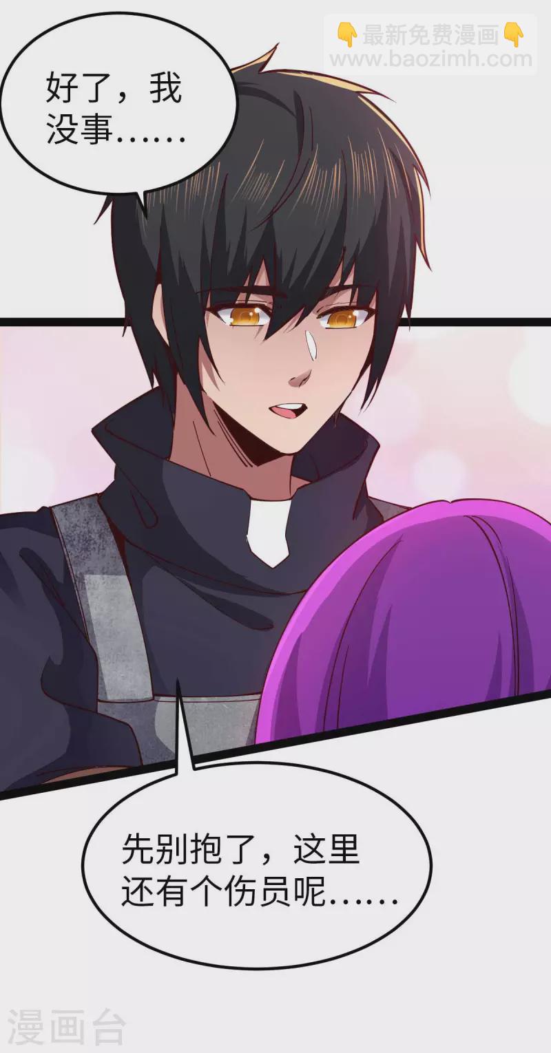 第66话 拜托你了-第66话