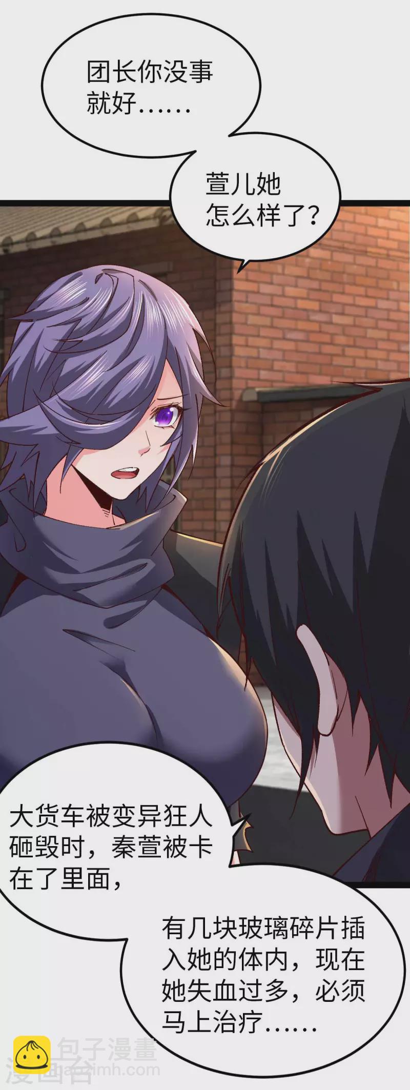 第66话 拜托你了-第66话