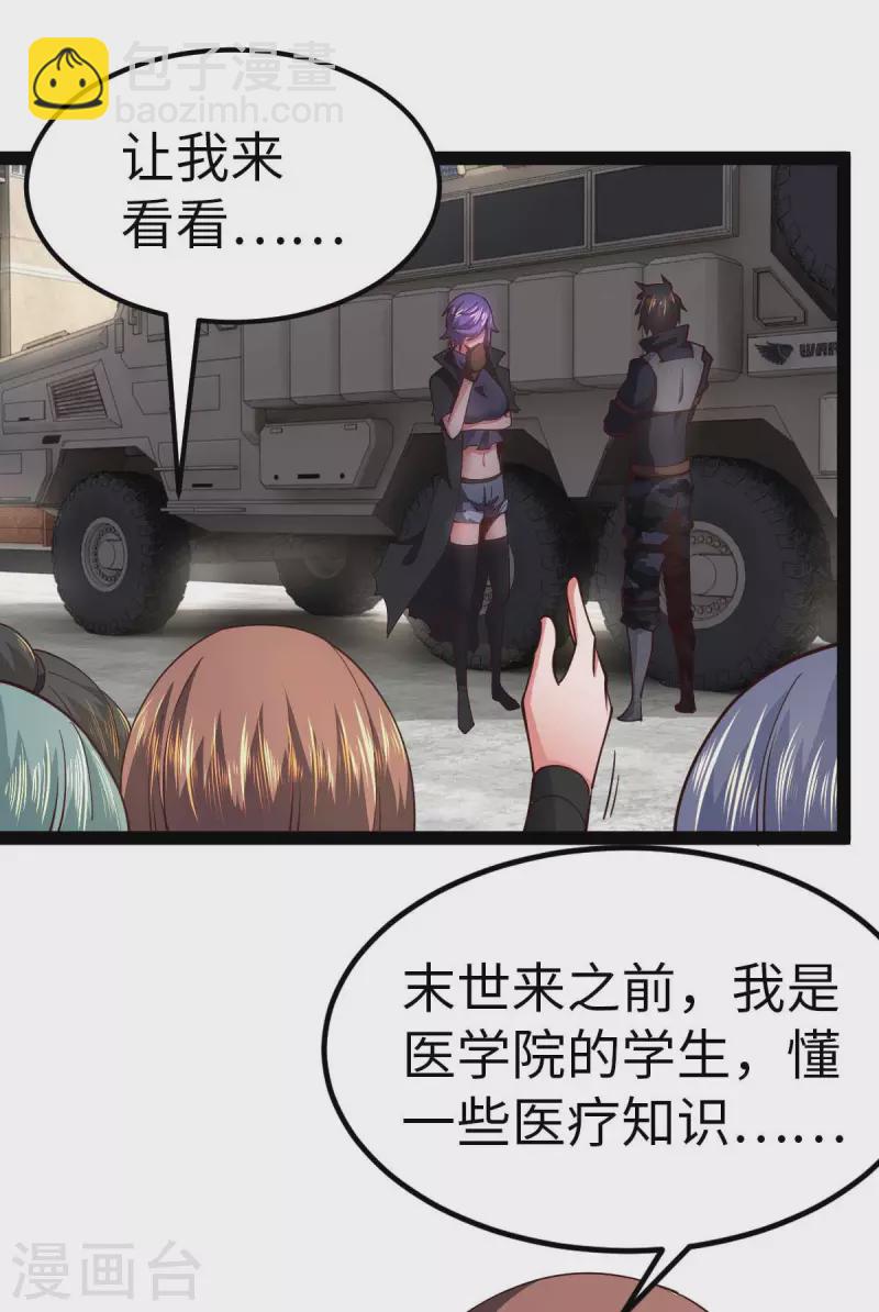 第66话 拜托你了-第66话