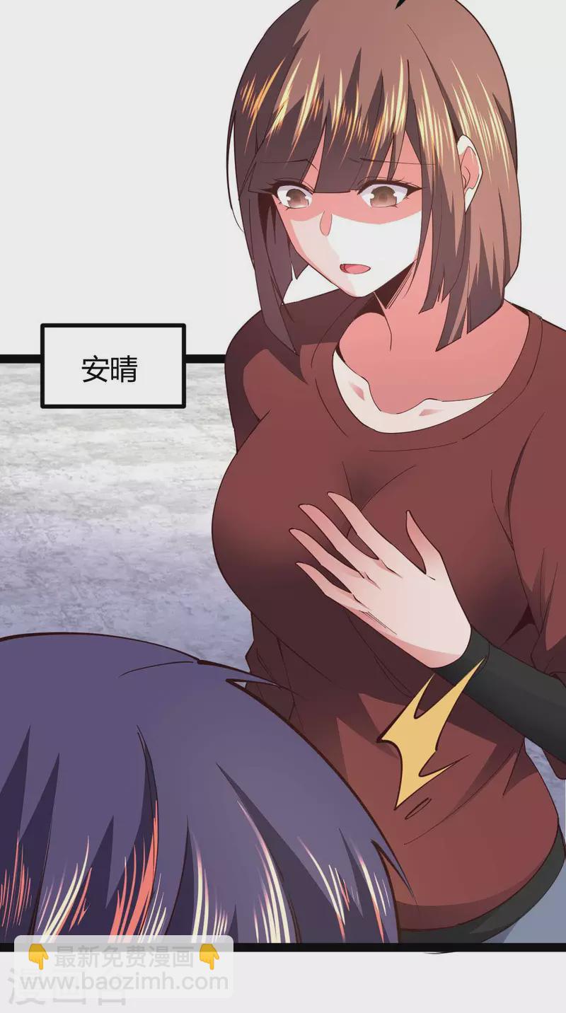 第66话 拜托你了-第66话