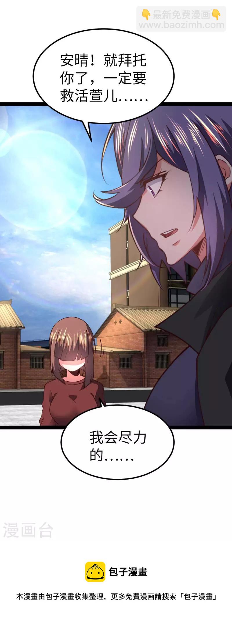 第66话 拜托你了-第66话