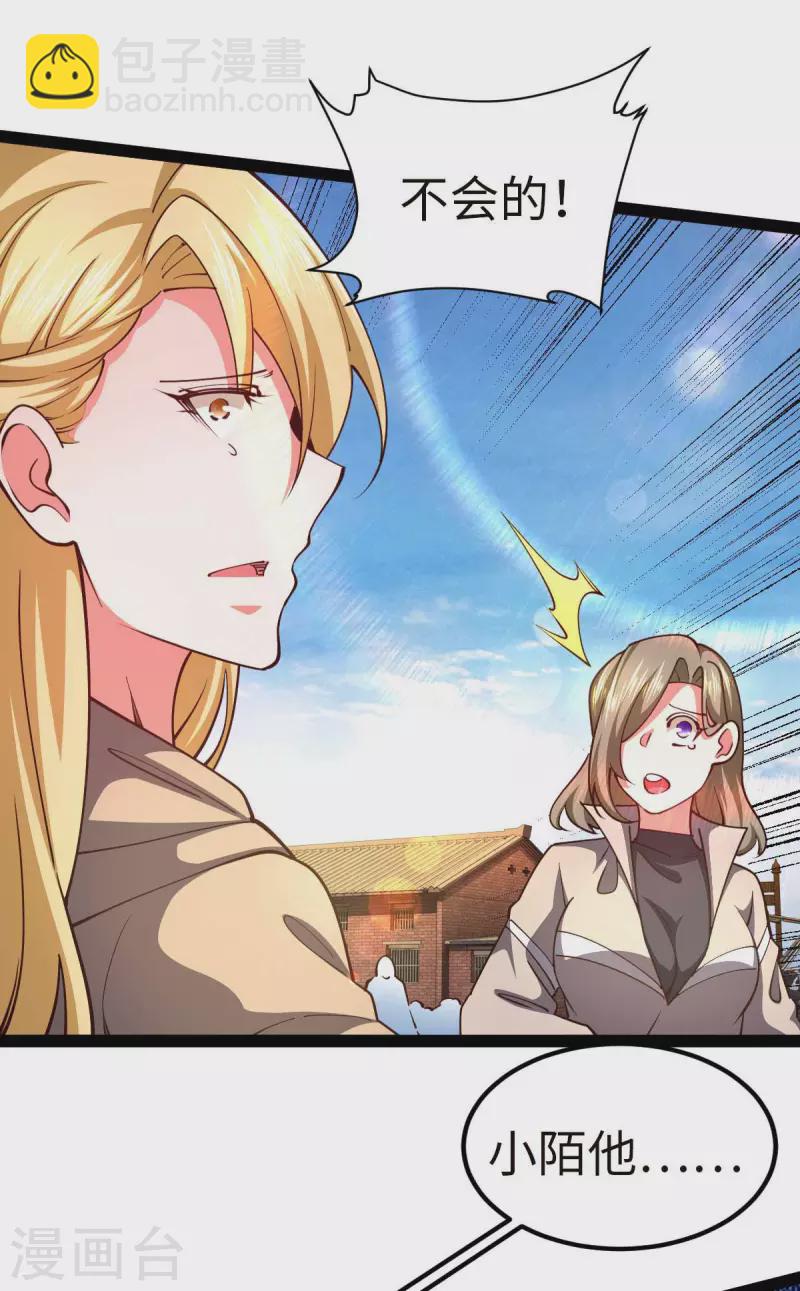 第66话 拜托你了-第66话