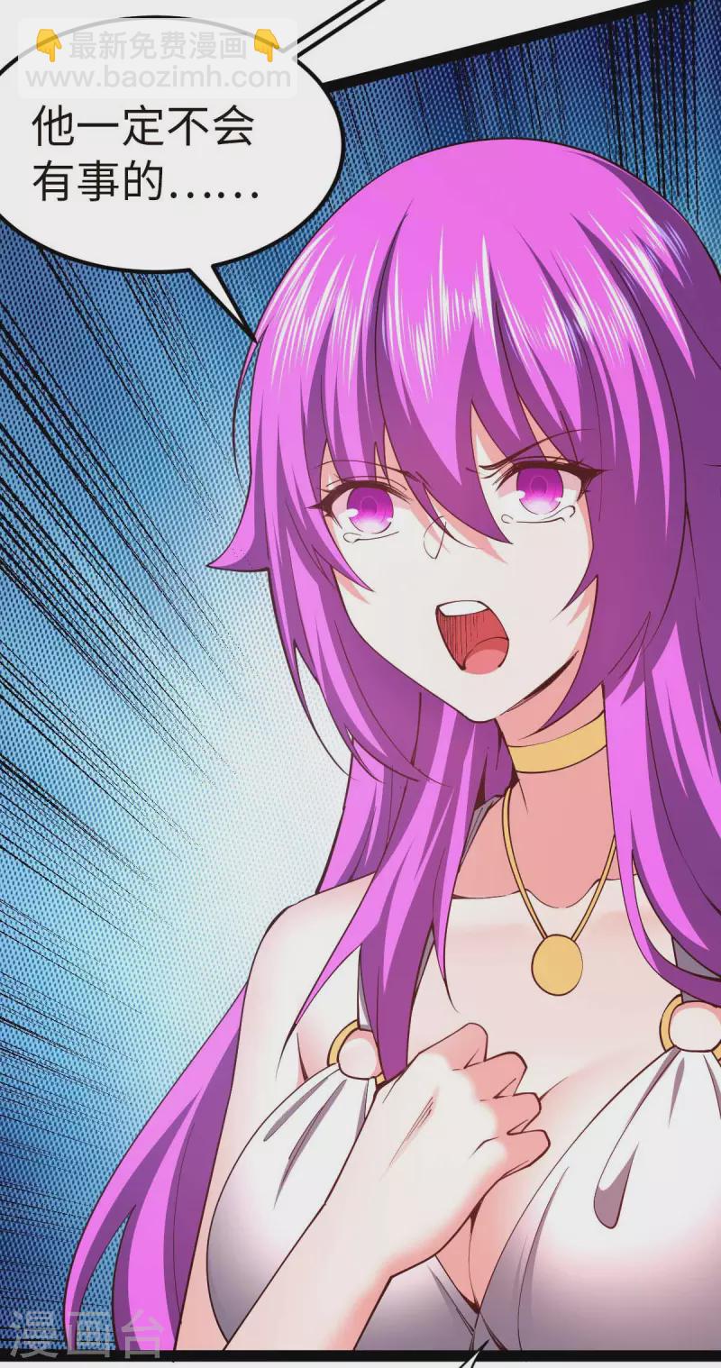 第66话 拜托你了-第66话