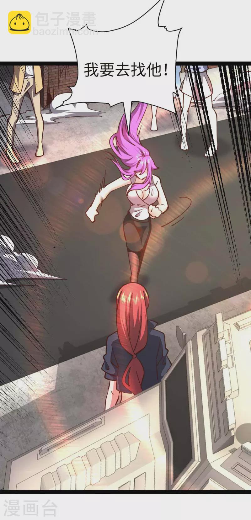 第66话 拜托你了-第66话