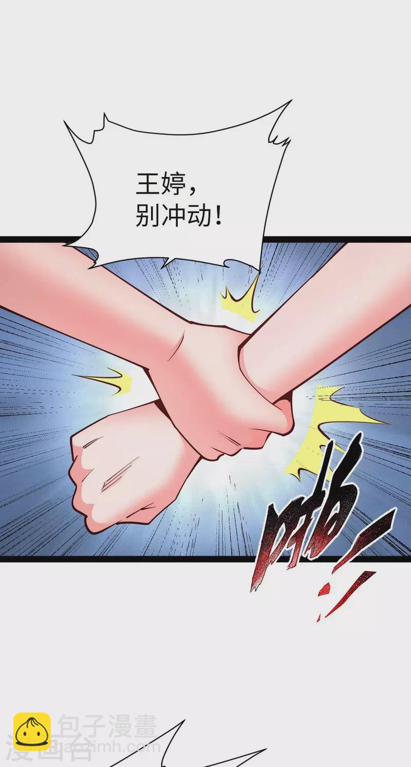 第66话 拜托你了-第66话