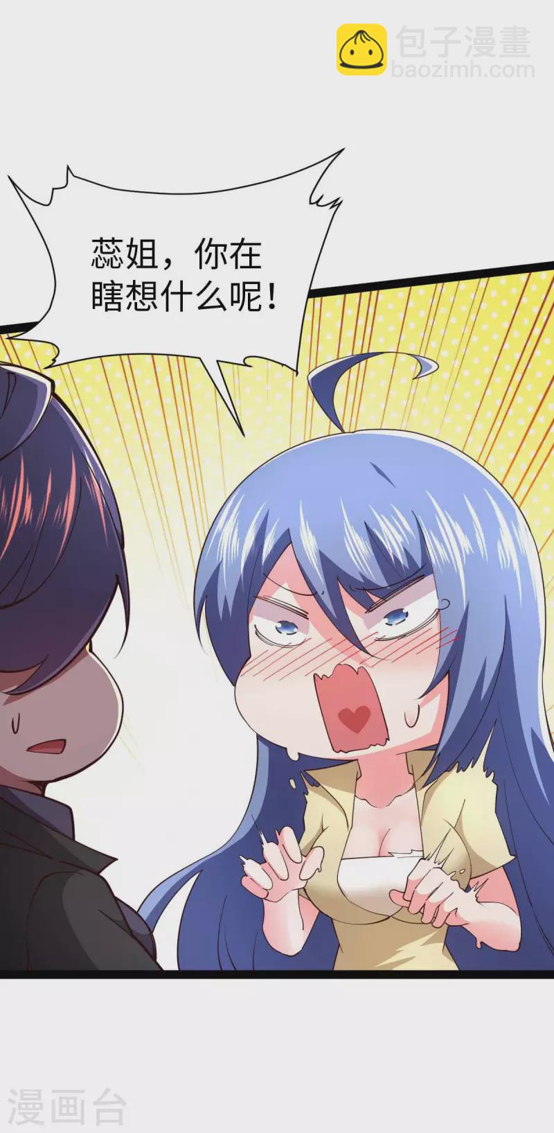 第68话 回到故乡-第68话