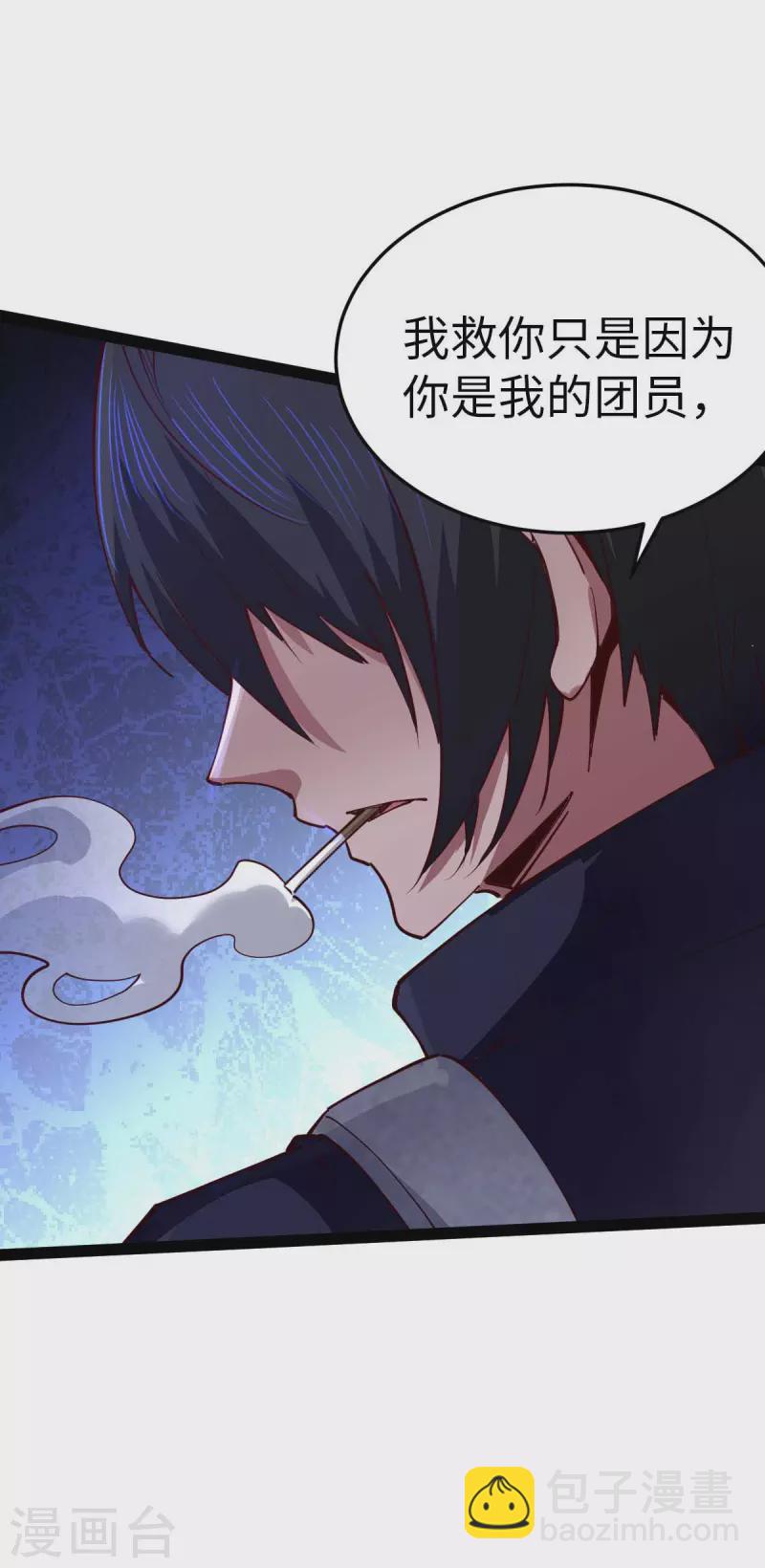 第68话 回到故乡-第68话