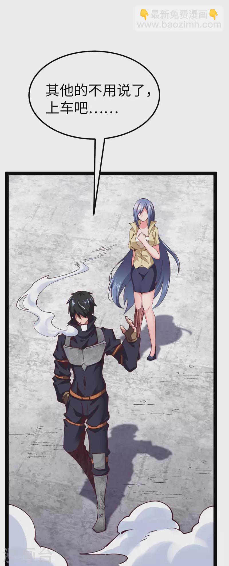 第68话 回到故乡-第68话