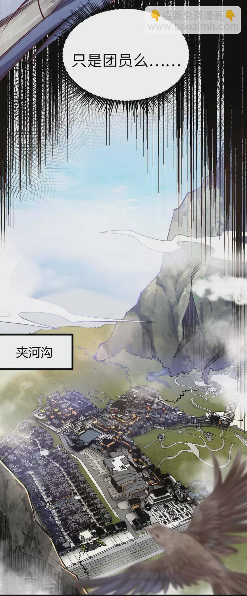 第68话 回到故乡-第68话