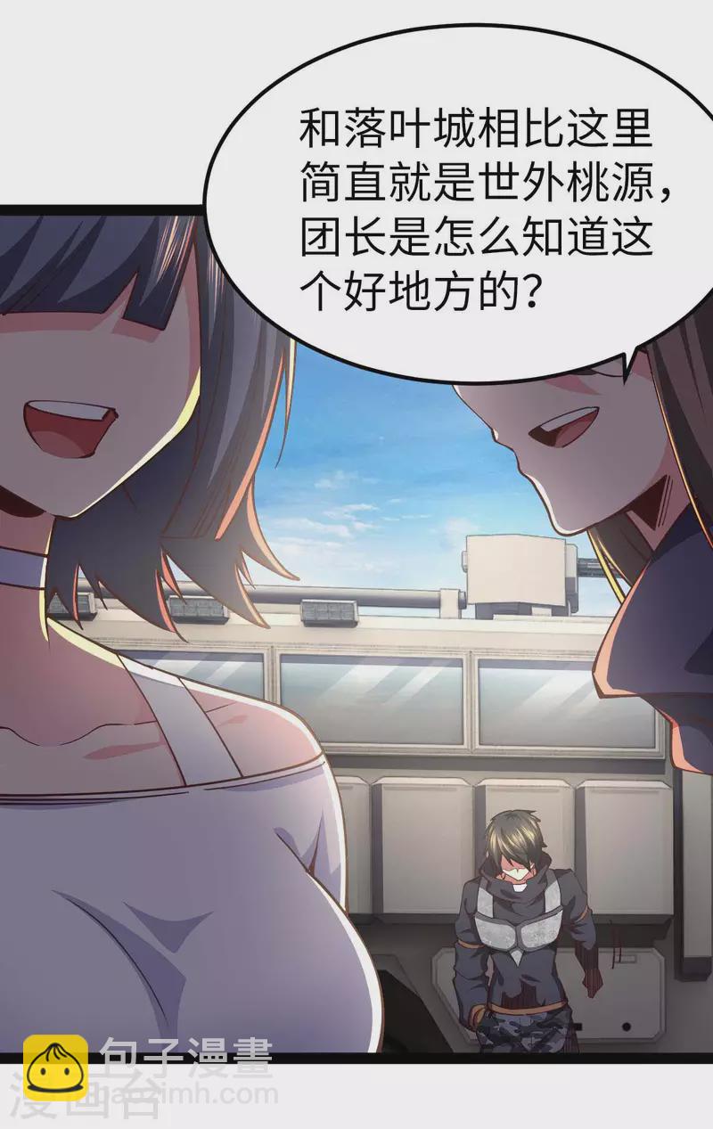 第68话 回到故乡-第68话