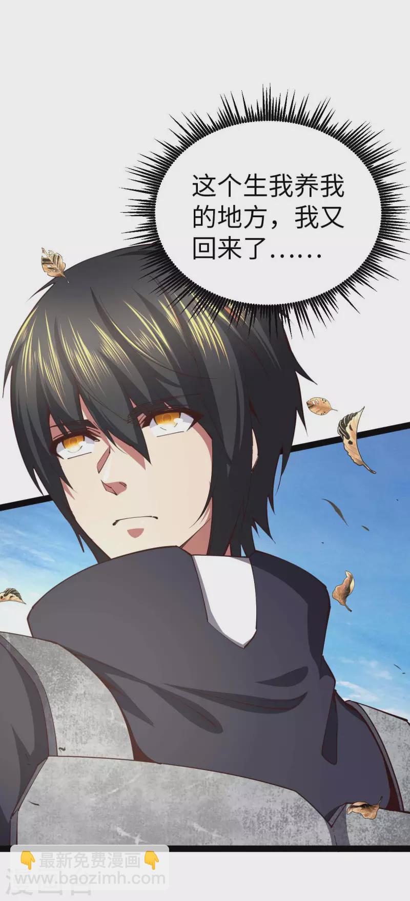 第68话 回到故乡-第68话