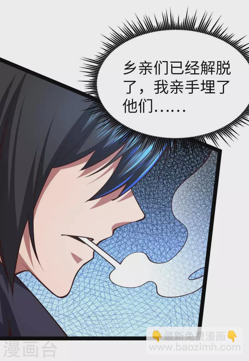 第68话 回到故乡-第68话