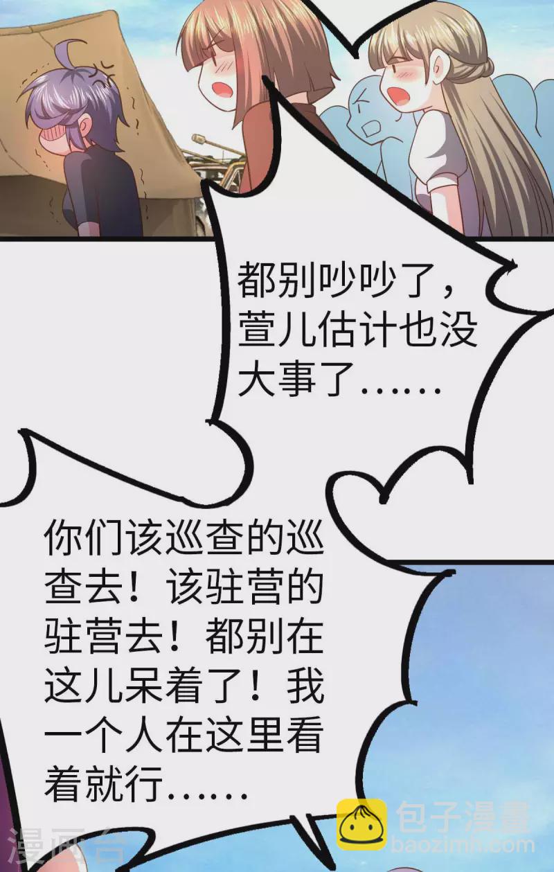 第68话 回到故乡-第68话