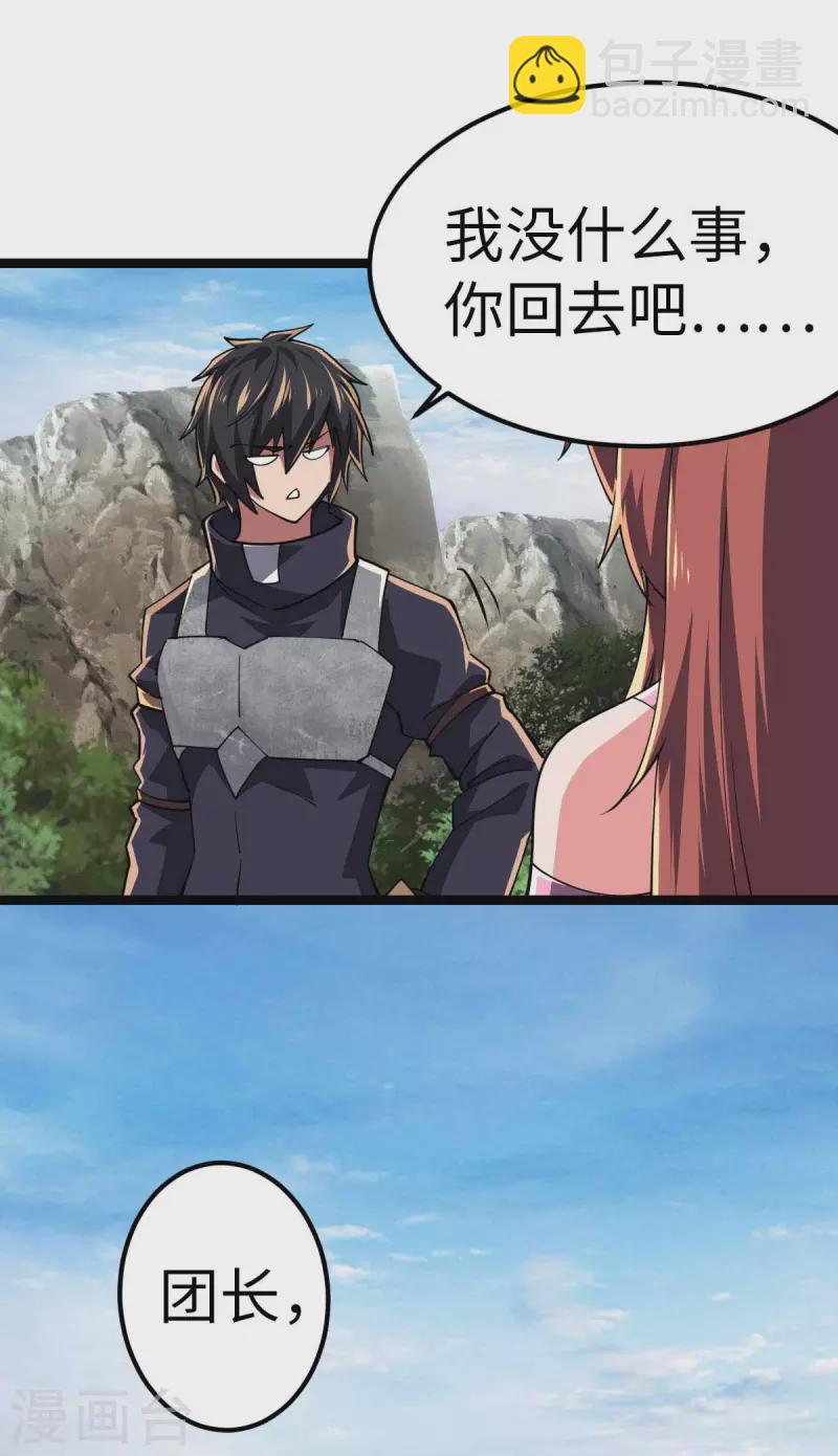 第70话 不解风情-第70话