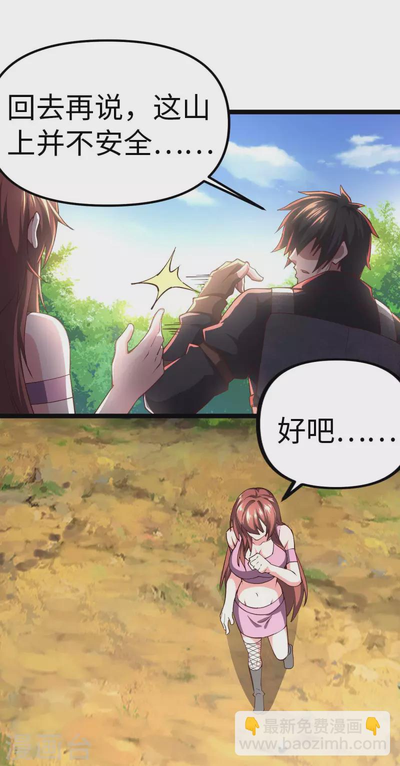 第70话 不解风情-第70话