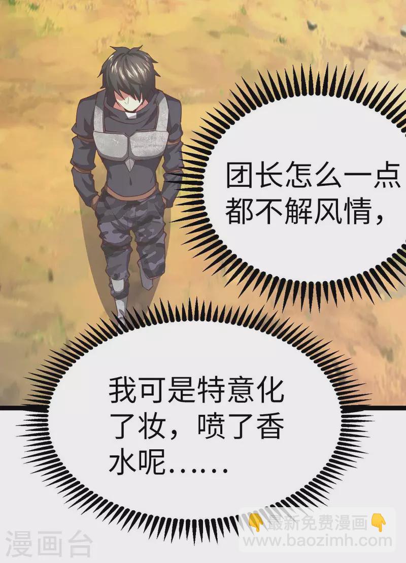 第70话 不解风情-第70话