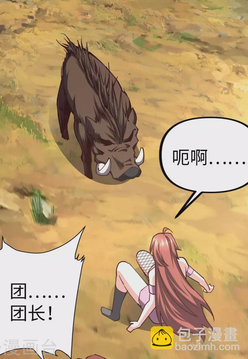 第70话 不解风情-第70话