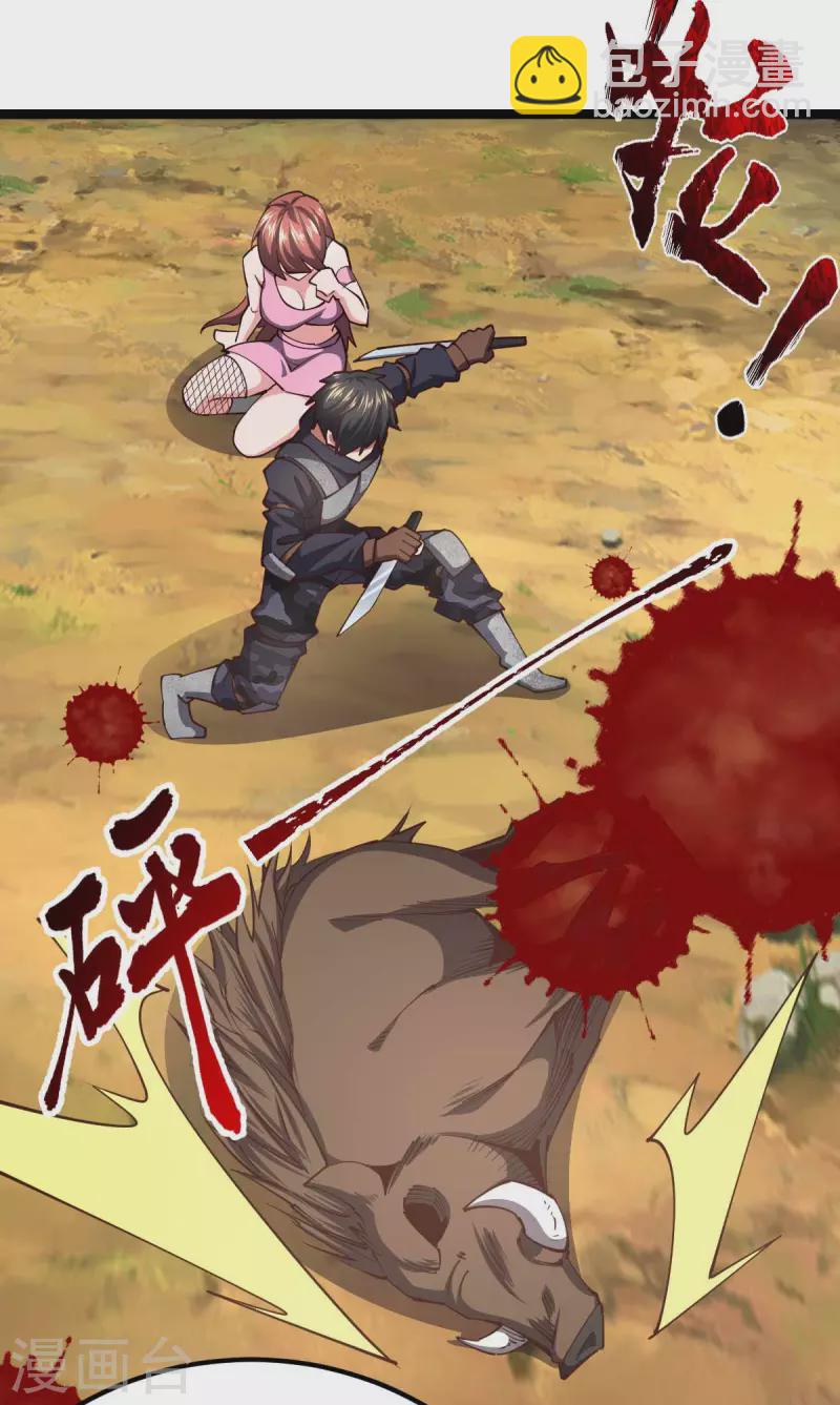 第70话 不解风情-第70话