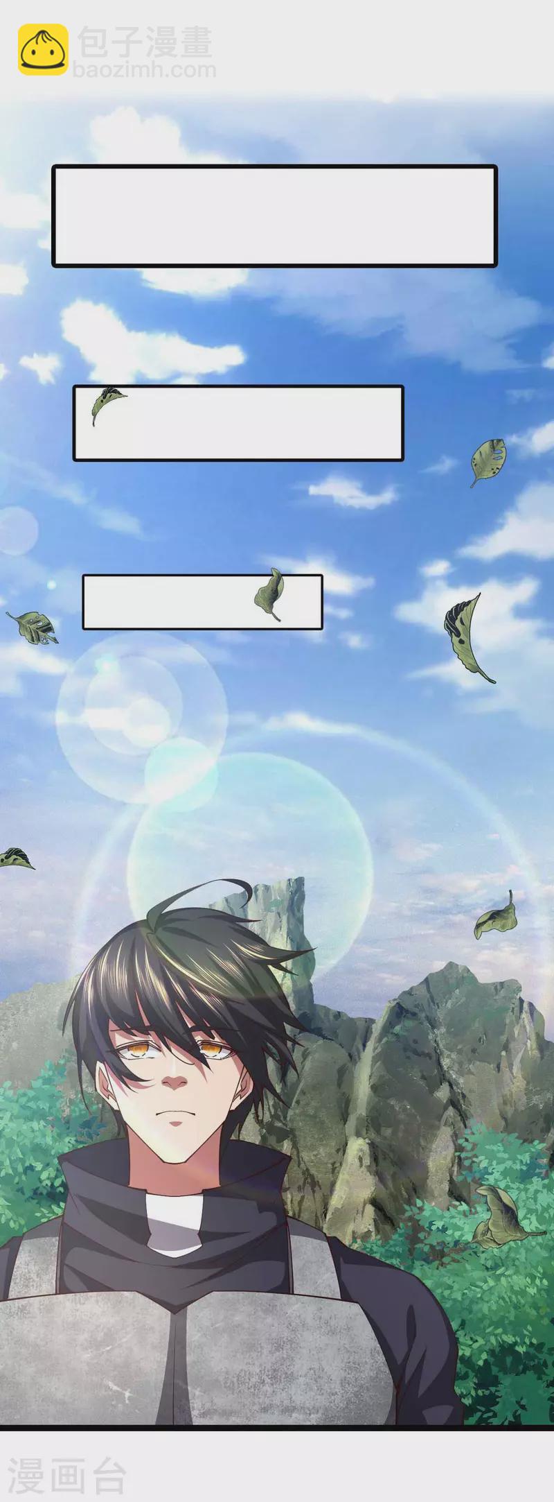 第70话 不解风情-第70话