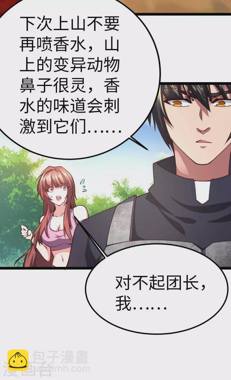 第70话 不解风情-第70话