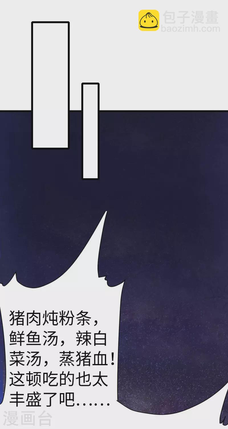 第70话 不解风情-第70话