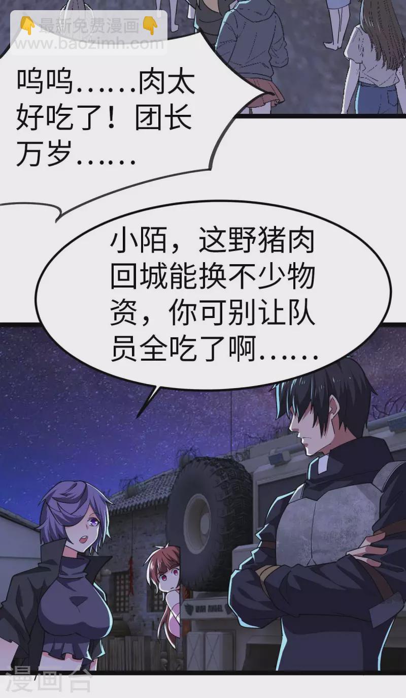 第70话 不解风情-第70话