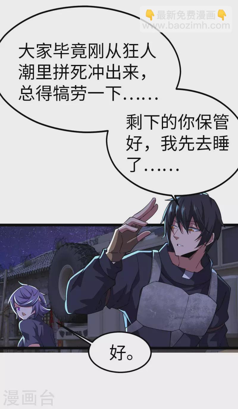 第70话 不解风情-第70话