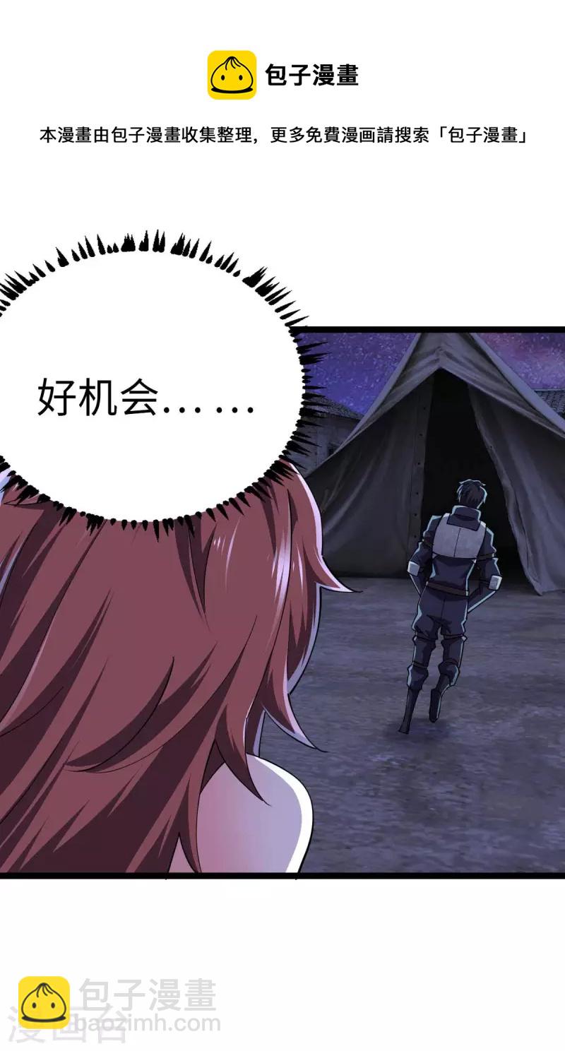 第70话 不解风情-第70话