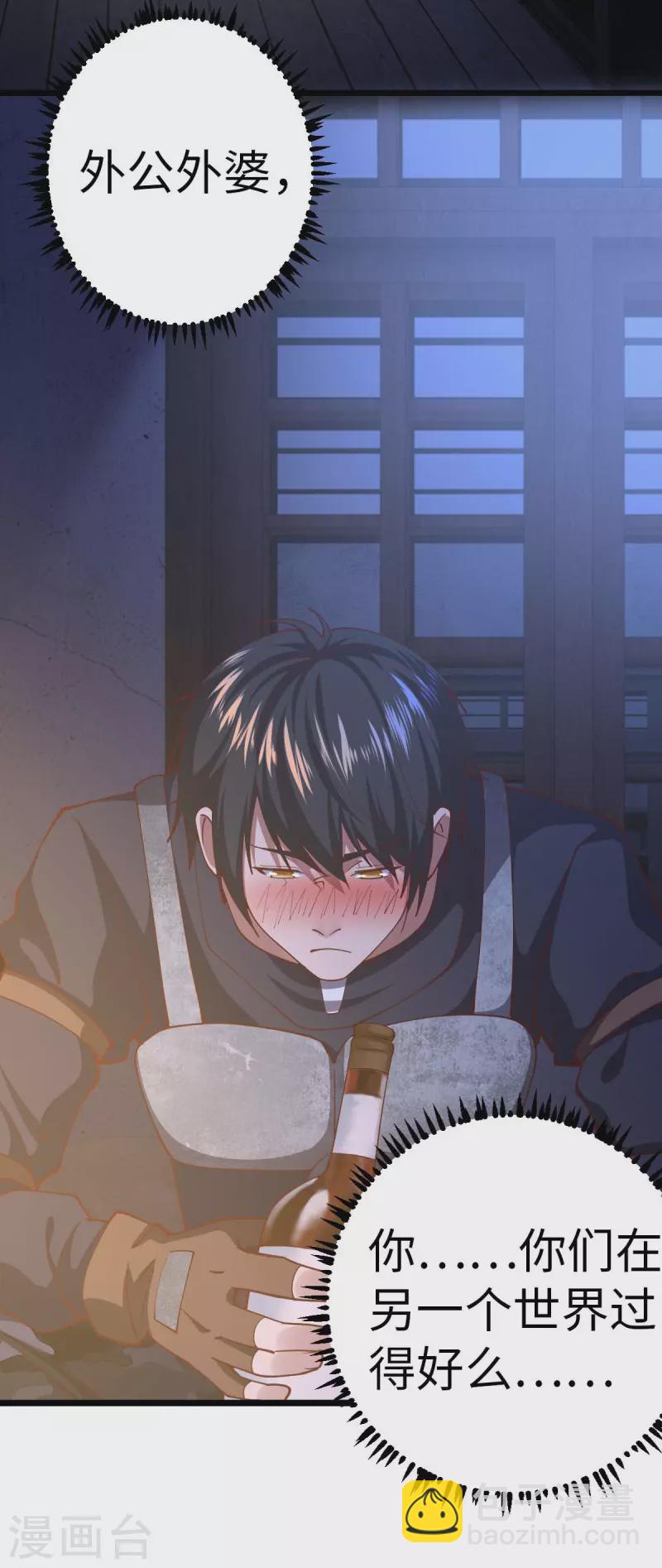 第70话 不解风情-第70话