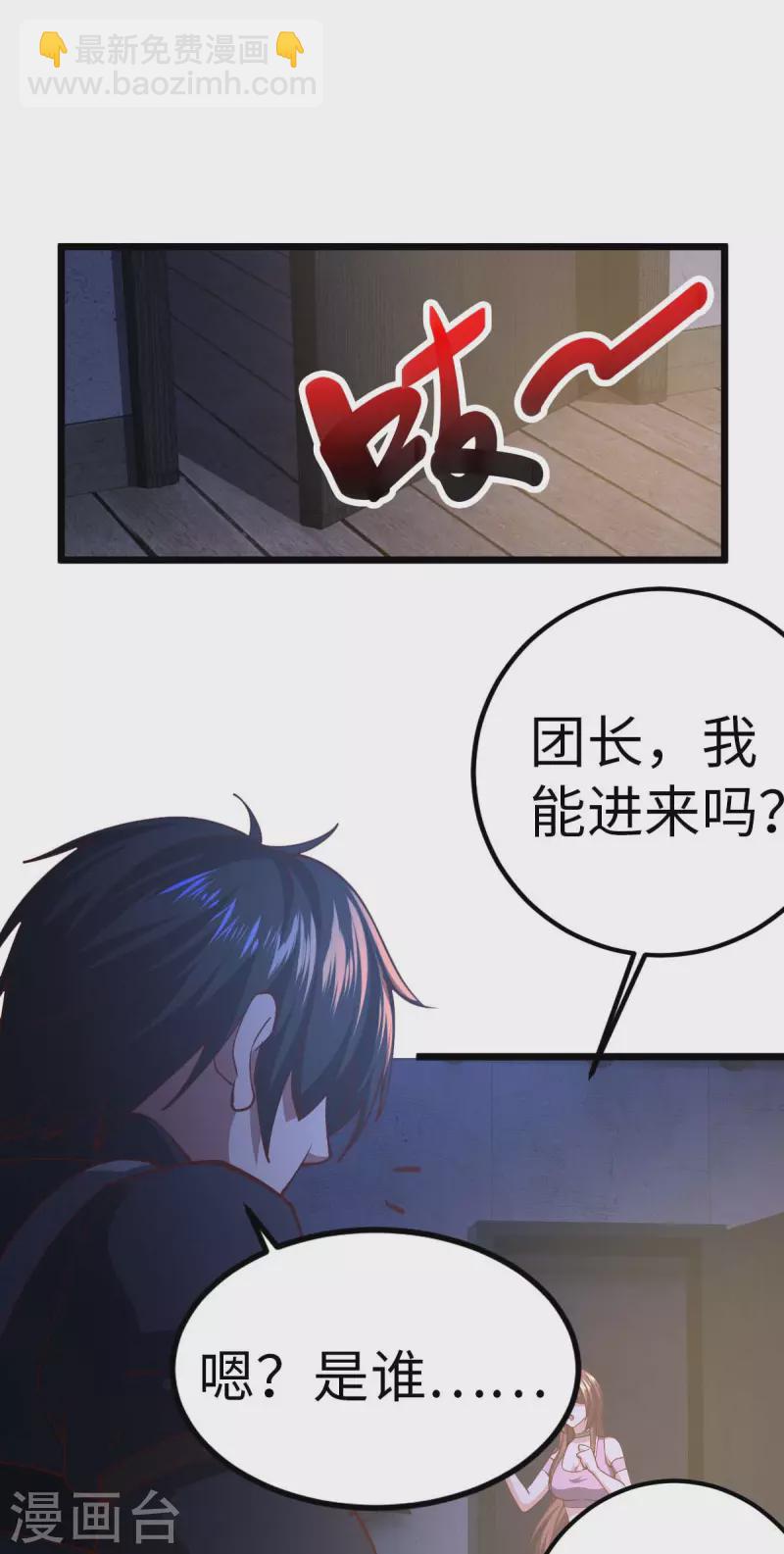 第70话 不解风情-第70话